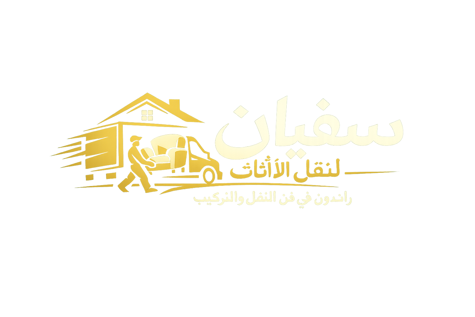 سفيان